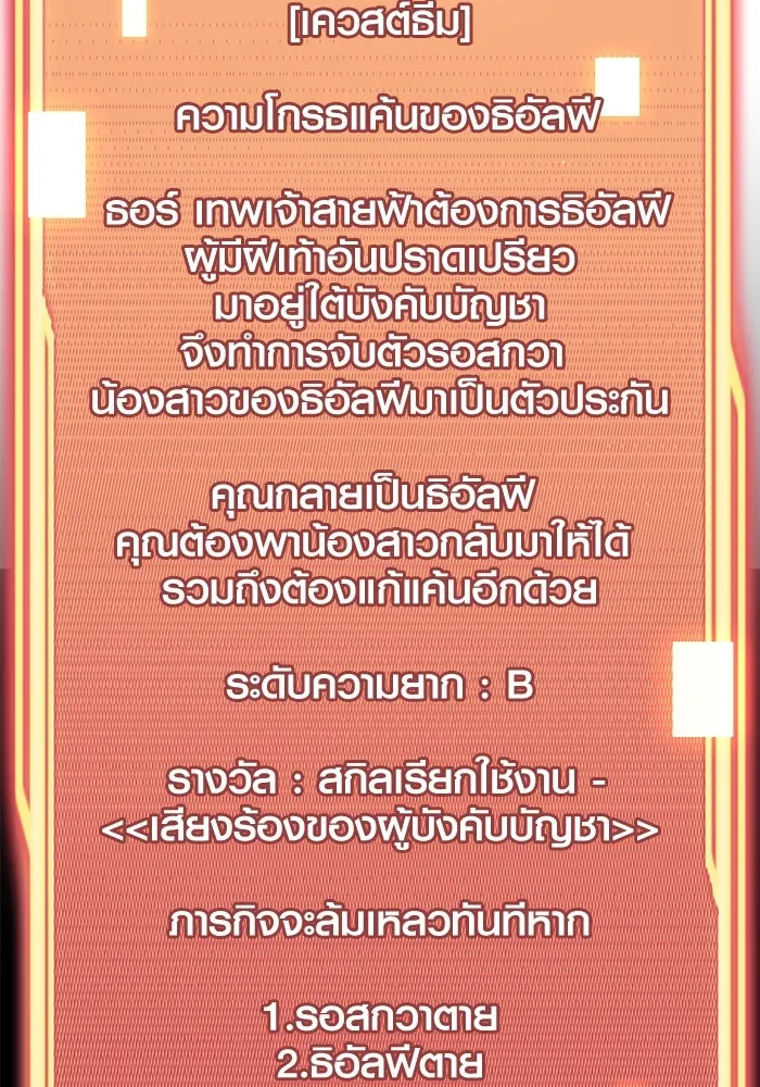 I Obtained a Mythic Item – พลิกชะตาคว้าไอเทมระดับเทพ Chap 41 - Next Chap 42