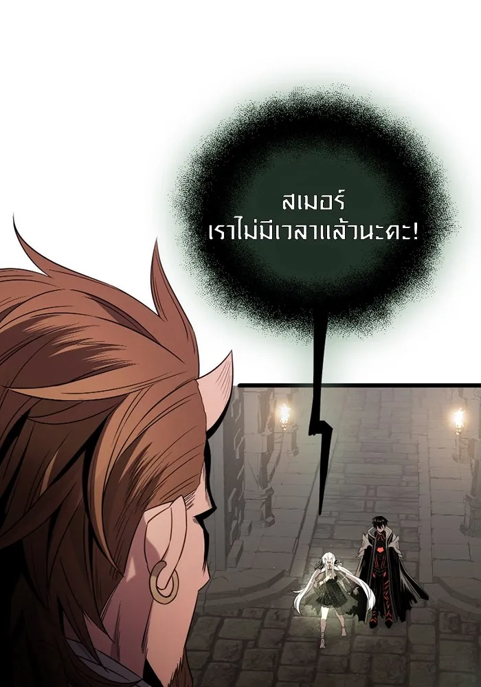 I Obtained a Mythic Item – พลิกชะตาคว้าไอเทมระดับเทพ Chap 85 - Next Chap 86