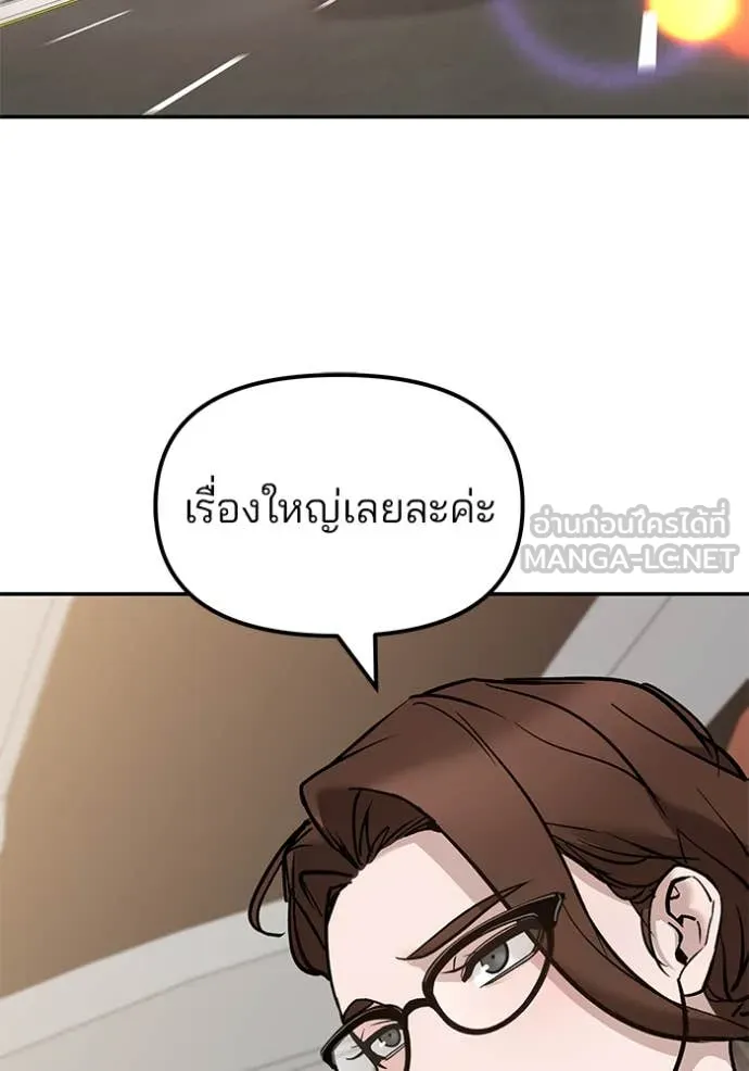 The Bully in Charge Chap 148 - Next Chap 149