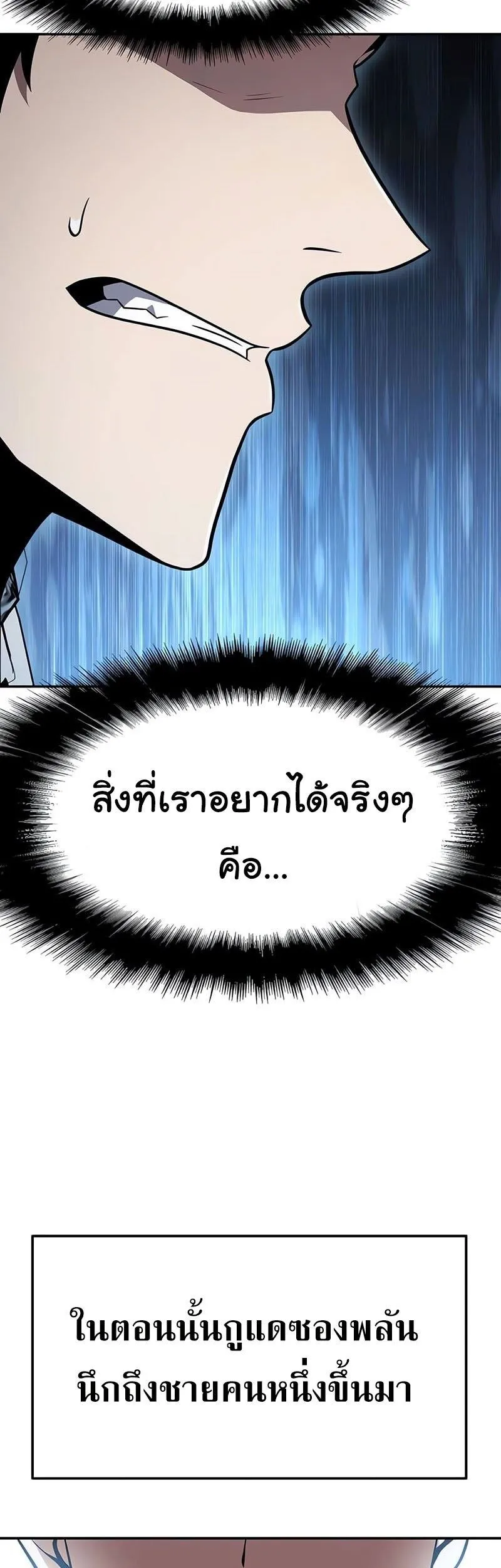 The Knight King Who Returned with a God Chap 121 - Next Chap 122