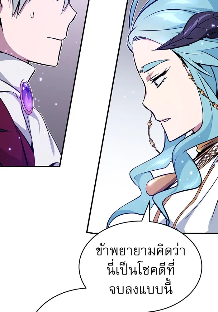 The Dark Magician Transmigrates After 66666 Years – จอมเวทเกิดใหม่ในรอบ 66666 ปี Chap 33 - Next Chap 34
