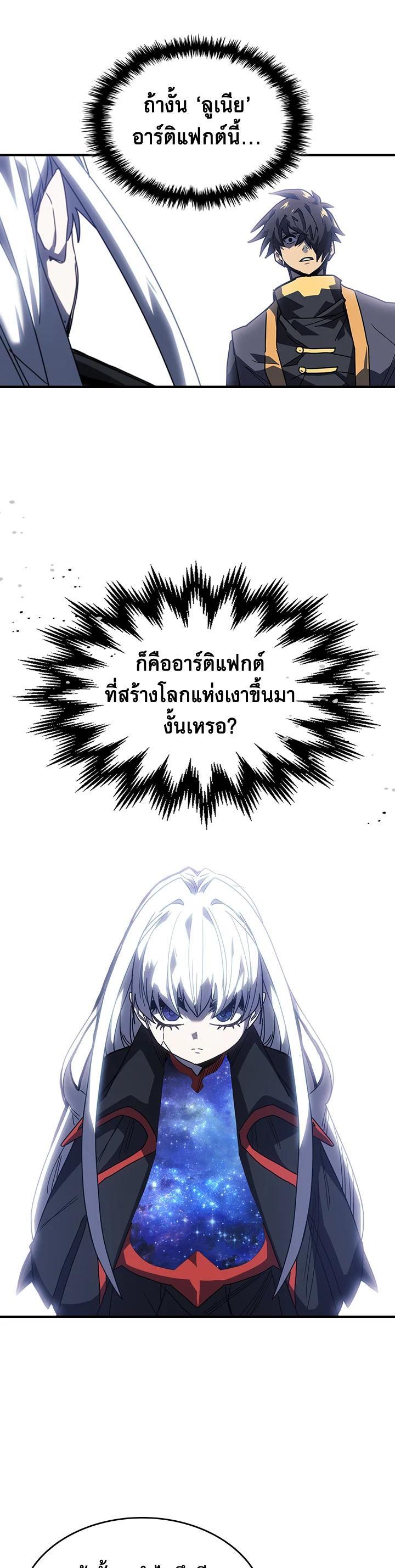 A Returner’s Magic Should Be Special Chap 229 - Next Chap 230