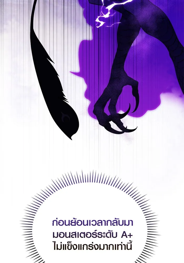 I Obtained a Mythic Item – พลิกชะตาคว้าไอเทมระดับเทพ Chap 114 - Next Chap 115