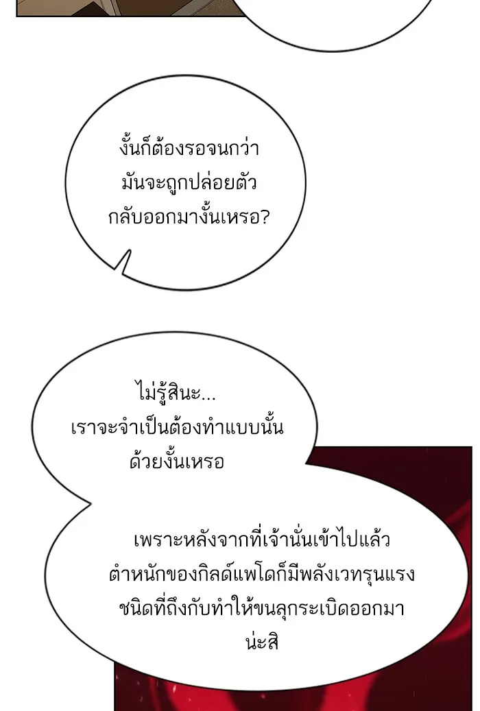 The Tutorial Tower of the Advanced Player – ผู้เล่นขั้นเทพแห่งหอคอยฝึกสอน Chap 45 - Next Chap 46
