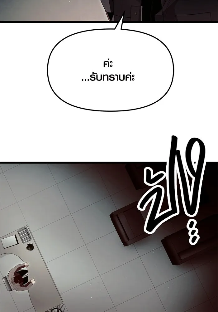 I Obtained a Mythic Item – พลิกชะตาคว้าไอเทมระดับเทพ Chap 65 - Next Chap 66