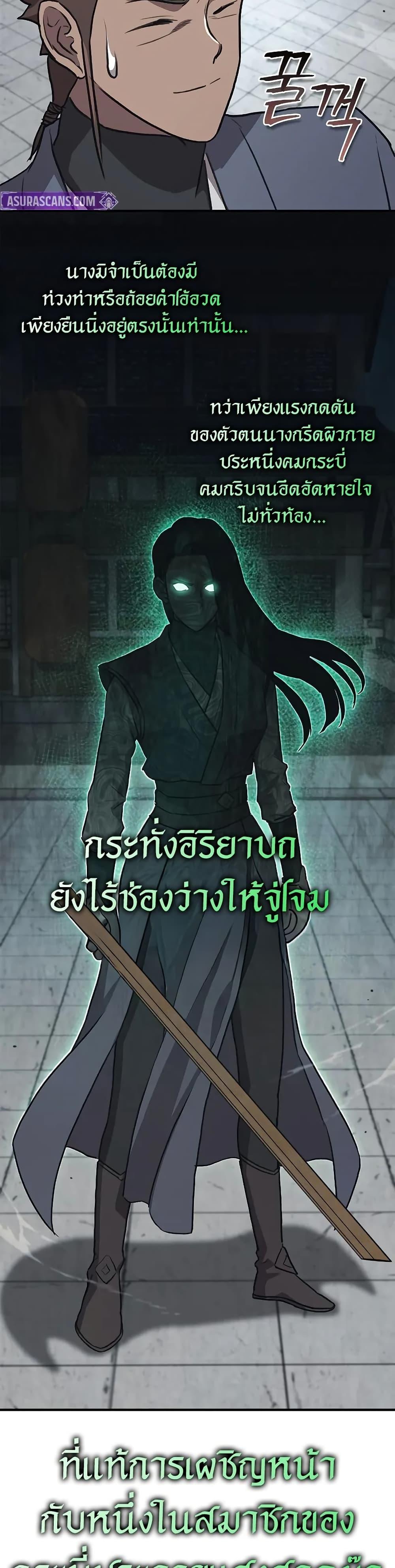 The Demonic Cult Instructor Returns Chap 30 - Next Chap 31