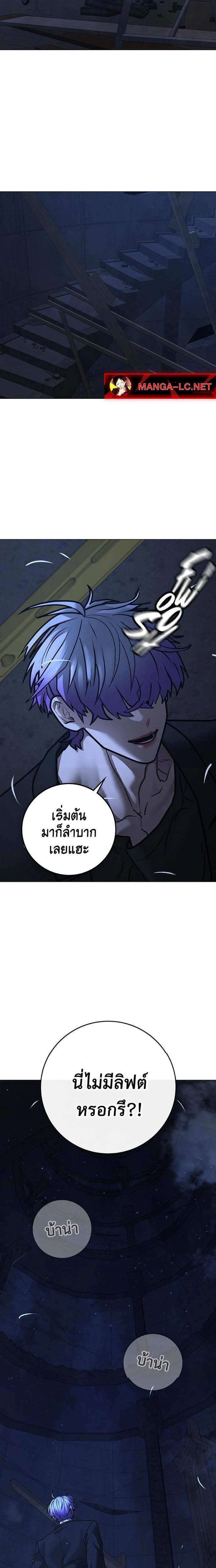 Reality Quest Chap 213 - Next Chap 214