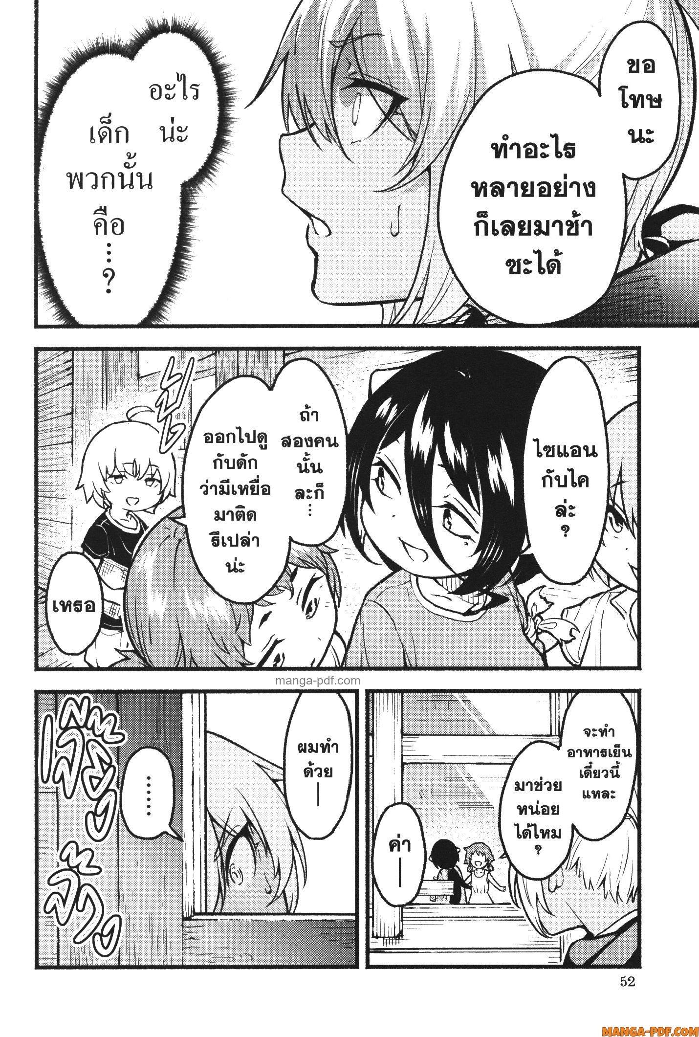 Kaminaki Sekai no Kamisama Katsudou – โลกนี้ โลกหน้า ข้าก็เป็นพระเจ้า Chap 26 - Next Chap 27