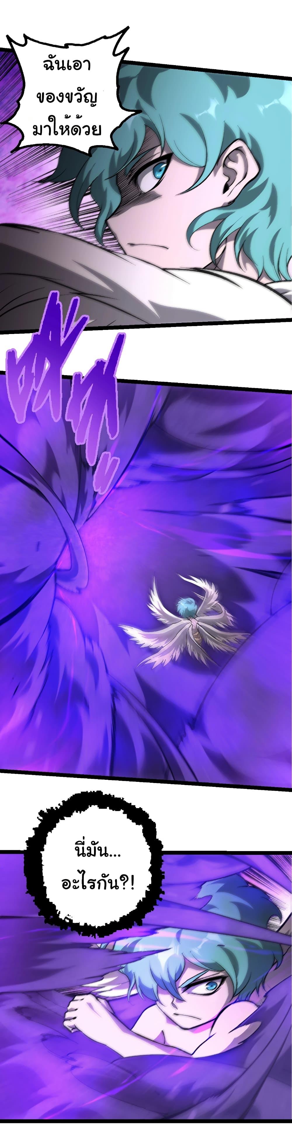 Evolution from the Big Tree Chap 431 - Next Chap 432