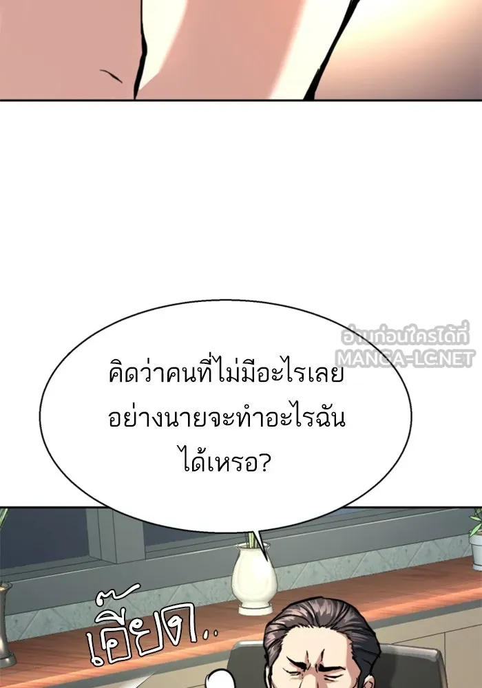 Mercenary Enrollment Chap 234 - Next Chap 235