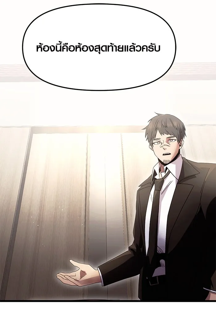 I Obtained a Mythic Item – พลิกชะตาคว้าไอเทมระดับเทพ Chap 55 - Next Chap 56