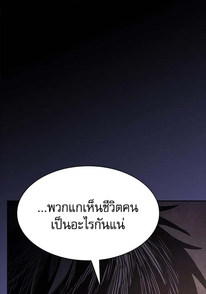 Academy’s Genius Swordmaster – นักดาบอัจฉริยะจากอะคาเดมี Chap 111 - Next Chap 112