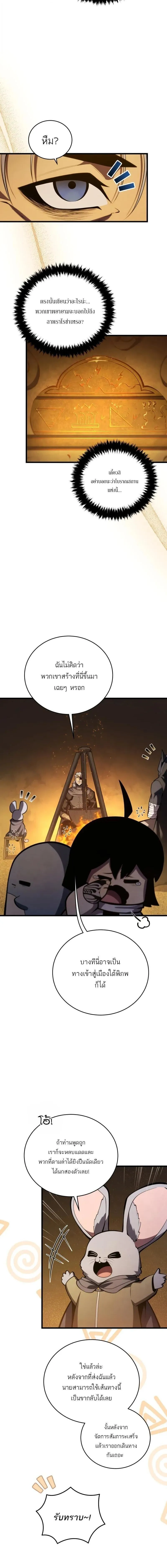 Swordmaster’s Youngest Son Chap 194 - Next Chap 195