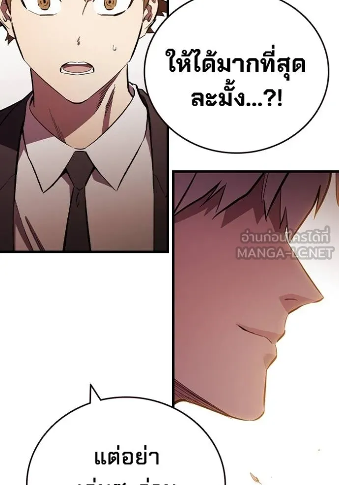 The Great War Chap 34 - Next Chap 35