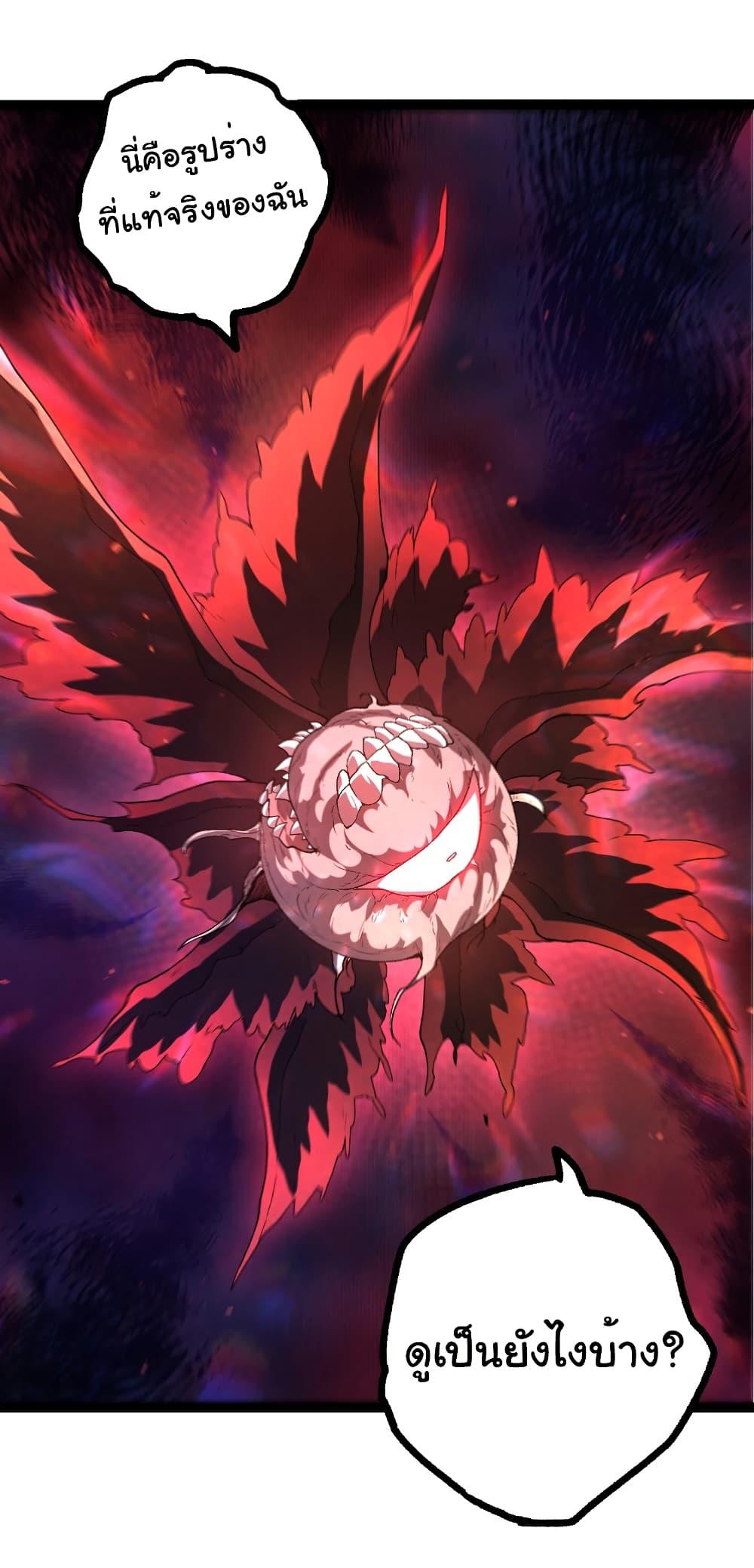 Evolution from the Big Tree Chap 436 - Next Chap 437