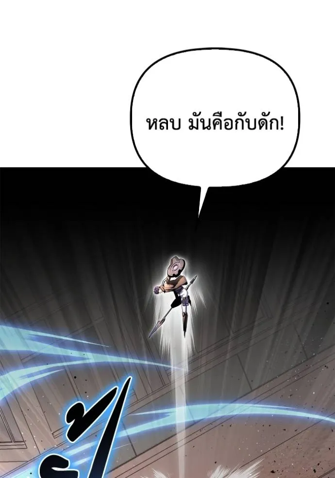 Superhuman Battlefield Chap 125 - Next Chap 126