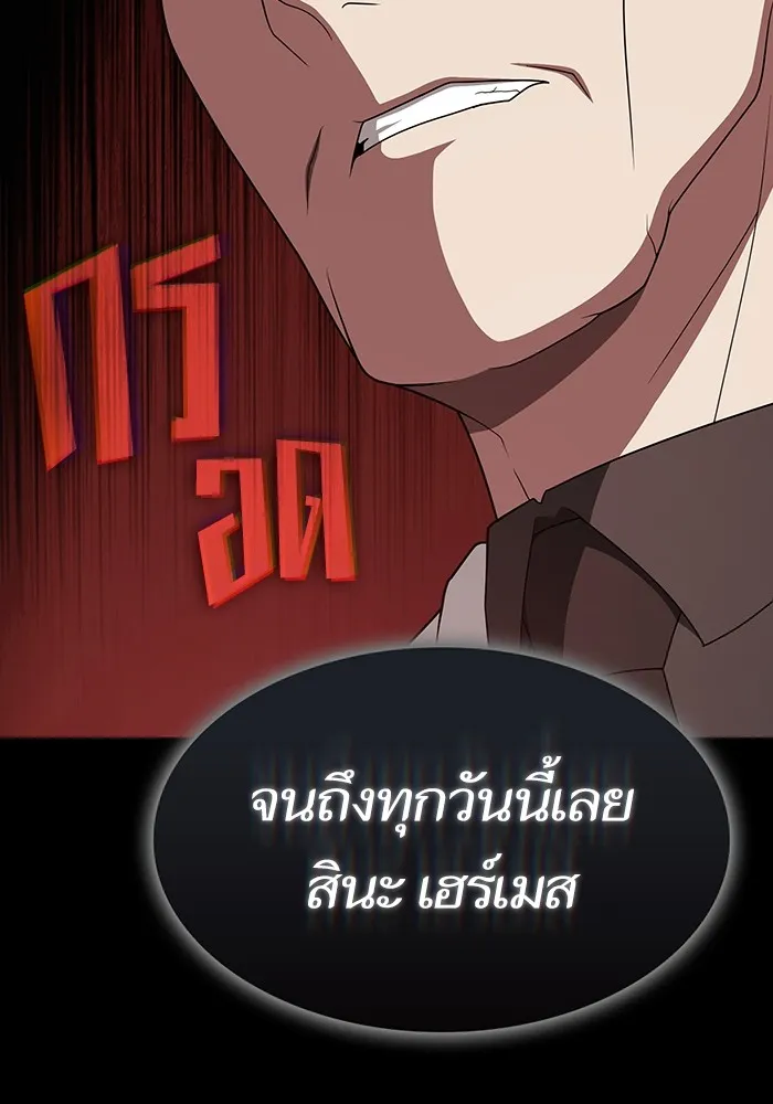 The Tutorial Tower of the Advanced Player – ผู้เล่นขั้นเทพแห่งหอคอยฝึกสอน Chap 201 - Next Chap 202