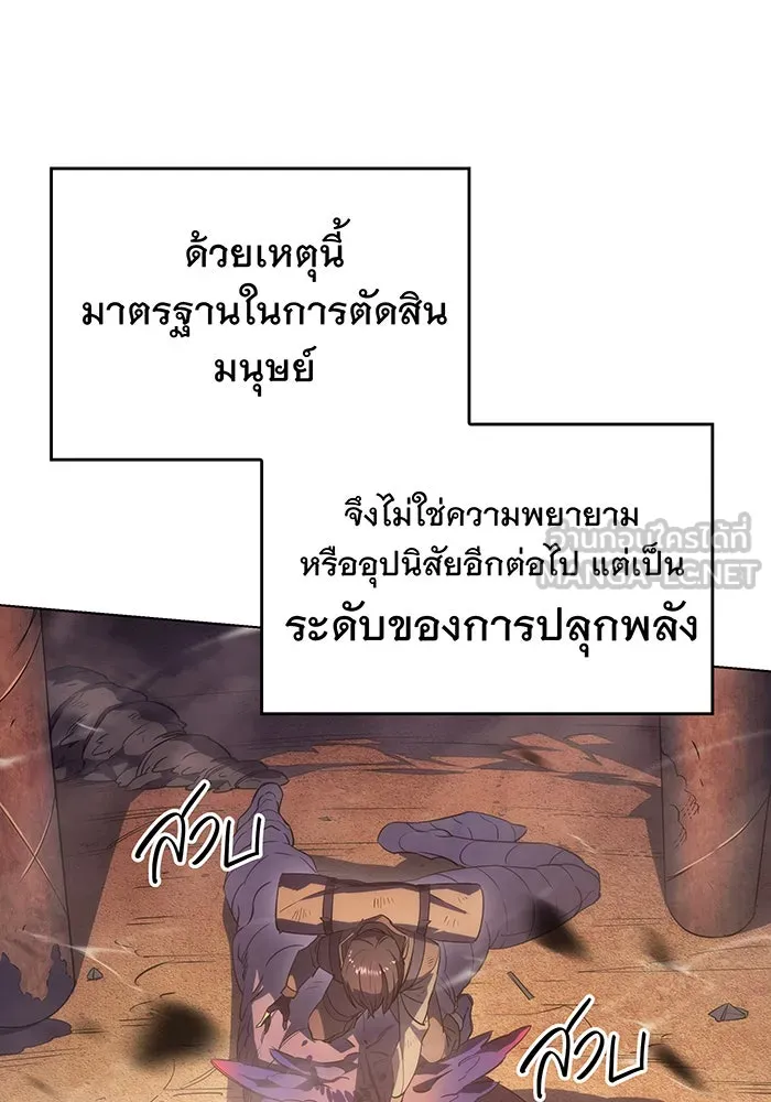 Regressing With the King’s Power – เกิดใหม่พร้อมพลังแห่งราชัน Chap 1 - Next Chap 2