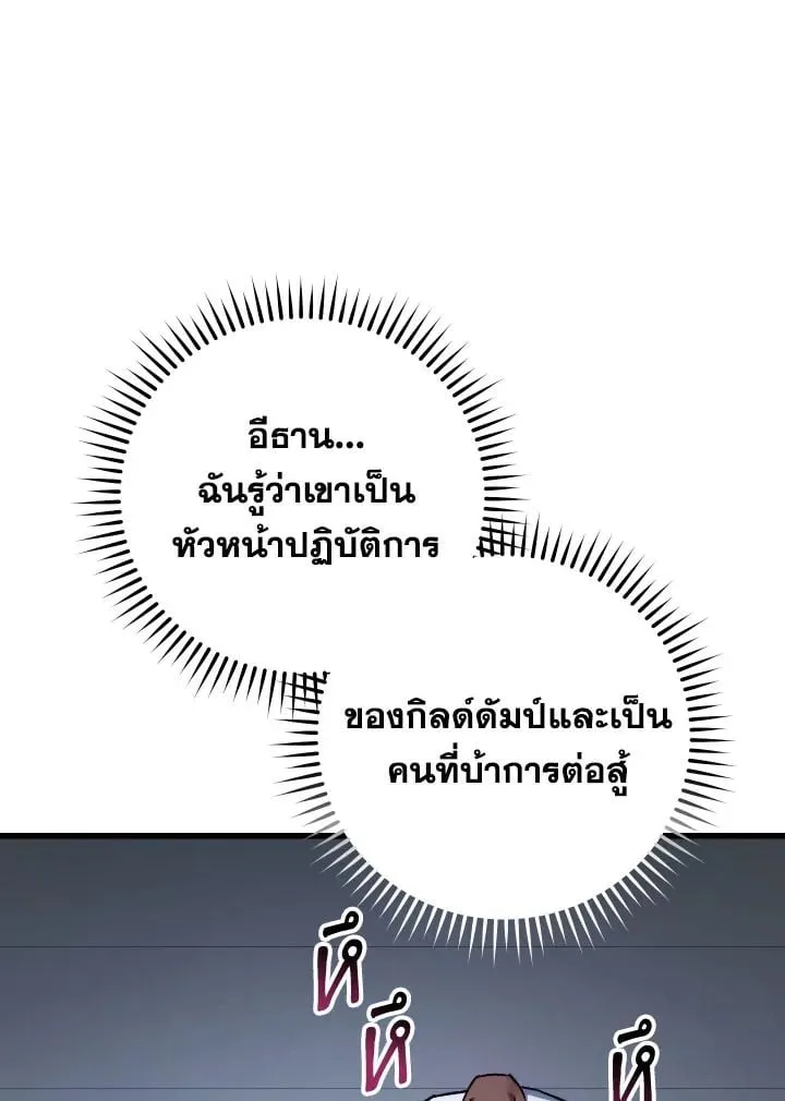 The Hero Returns Chap 75 - Next Chap 76