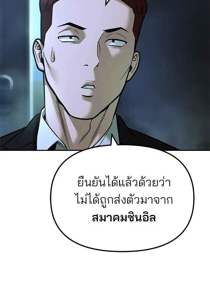 The Bully in Charge Chap 180 - Next Chap 181