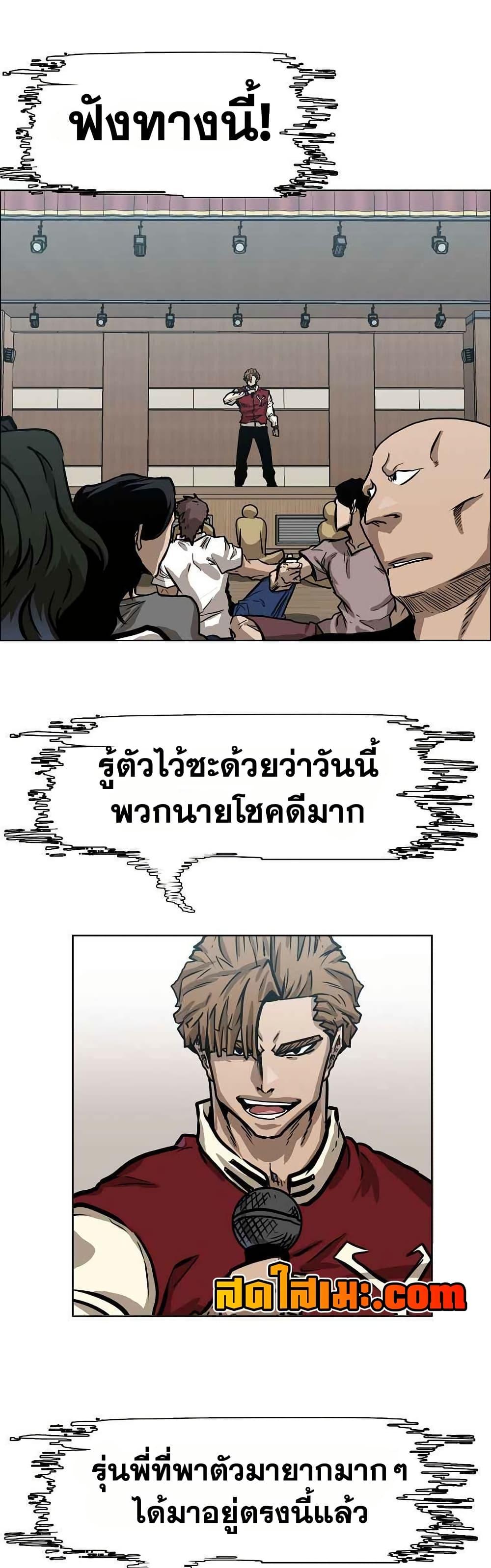 Boss in School Chap 128 - Next Chap 129