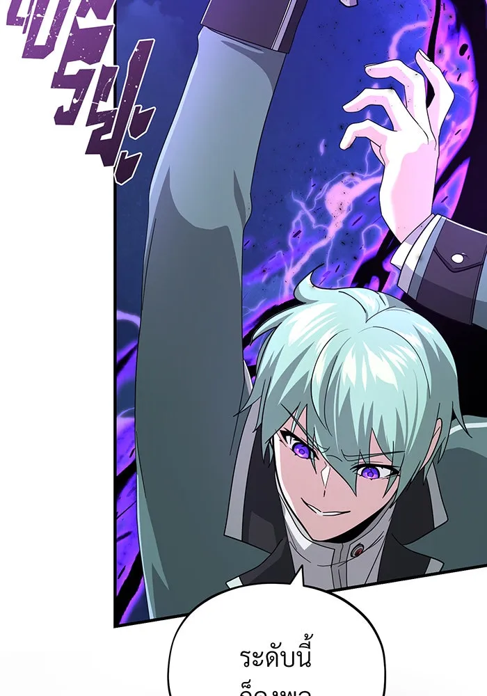 The Dark Magician Transmigrates After 66666 Years – จอมเวทเกิดใหม่ในรอบ 66666 ปี Chap 105 - Next Chap 106