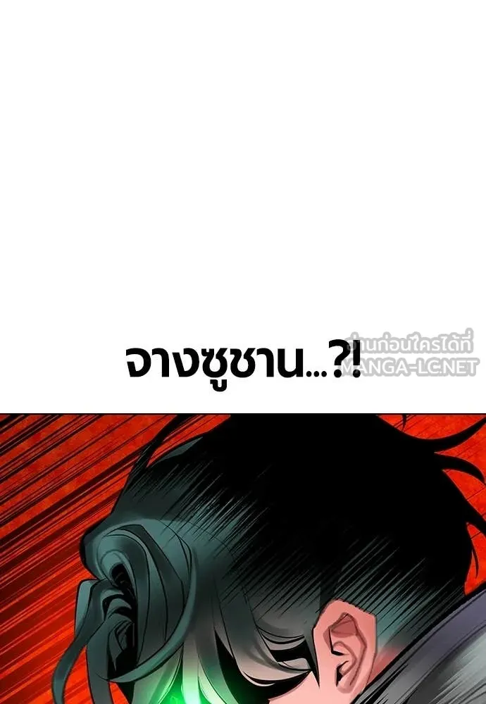 Jungle Juice Chap 194 - Next Chap 195