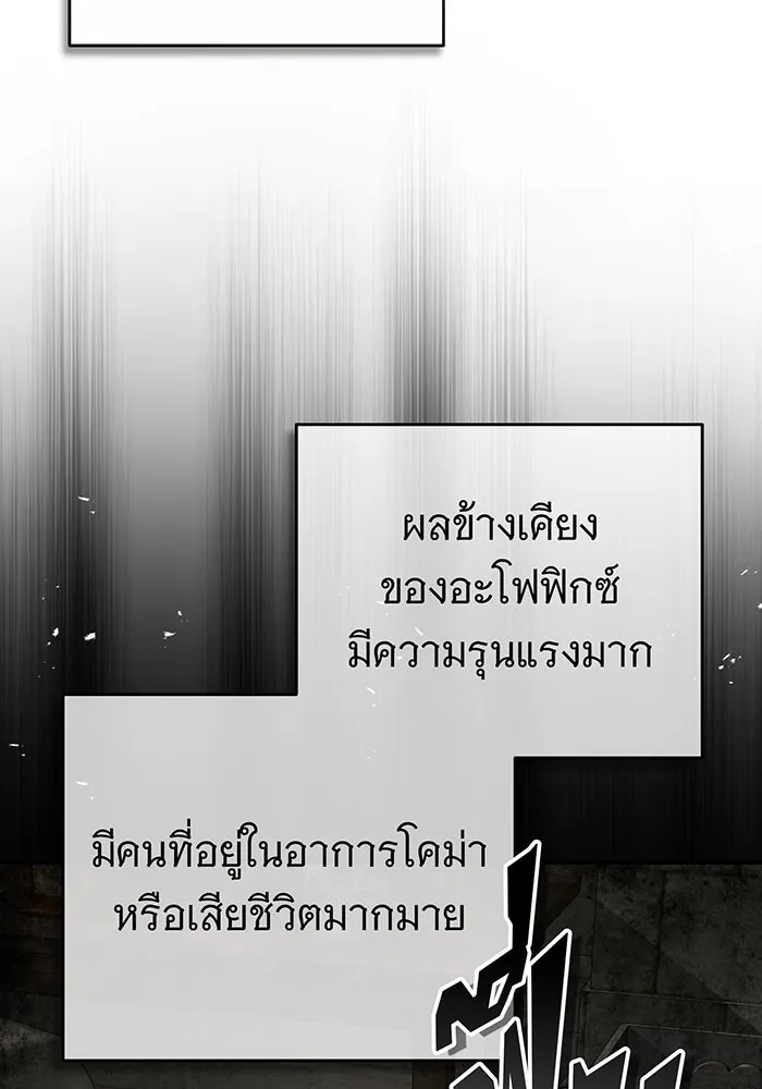 The Dark Magician Transmigrates After 66666 Years – จอมเวทเกิดใหม่ในรอบ 66666 ปี Chap 90 - Next Chap 91