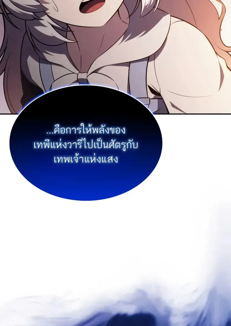 The Regressed Son of a Duke is an Assassin – ลูกชายคนเล็กของดยุกคือมือสังหาร Chap 106 - Next Chap 107