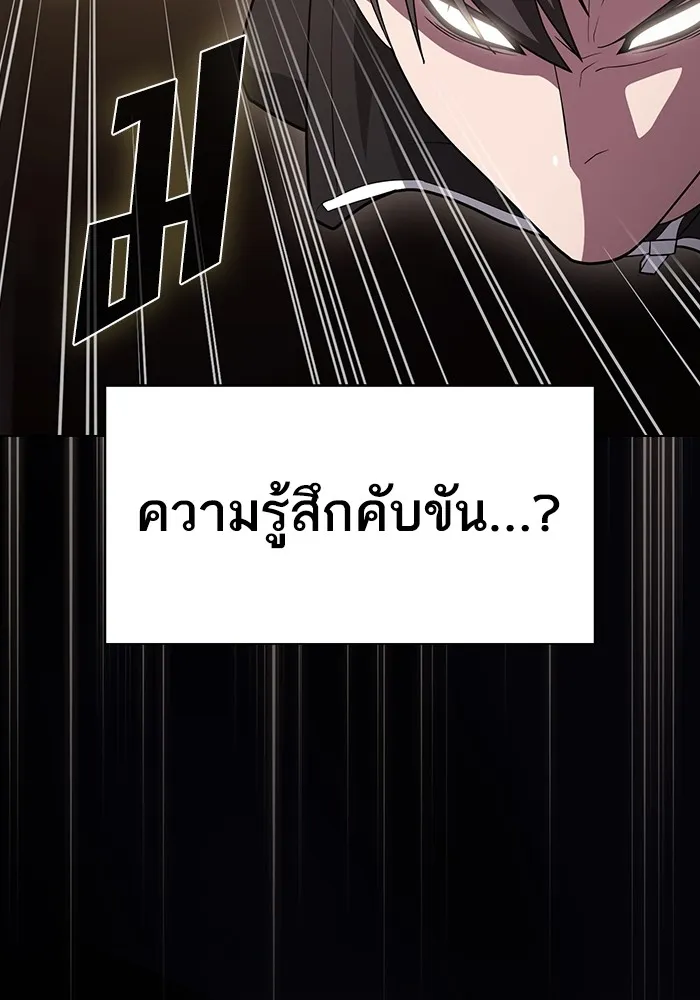 The Tutorial Tower of the Advanced Player – ผู้เล่นขั้นเทพแห่งหอคอยฝึกสอน Chap 215 - Next Chap 216