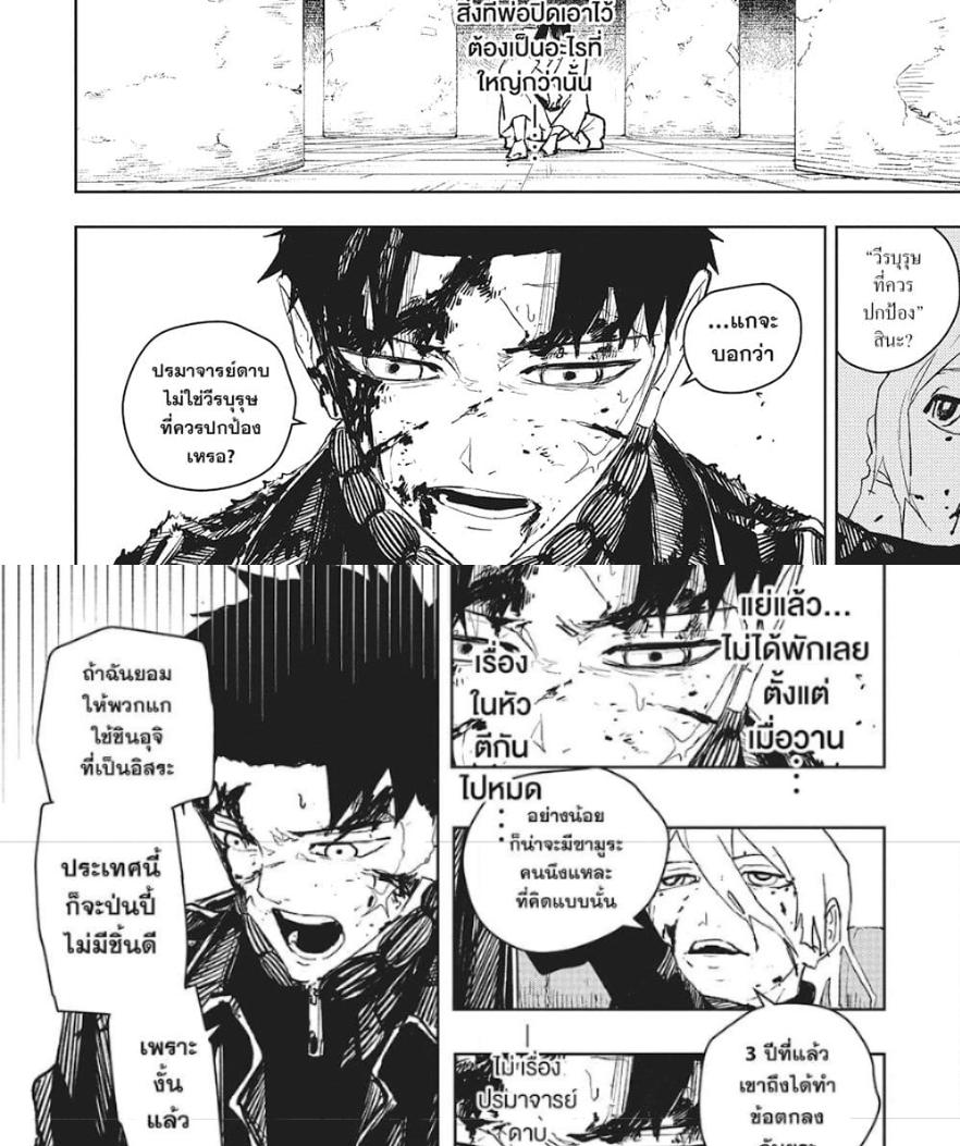 Kagurabachi Chap 57 - Next Chap 58