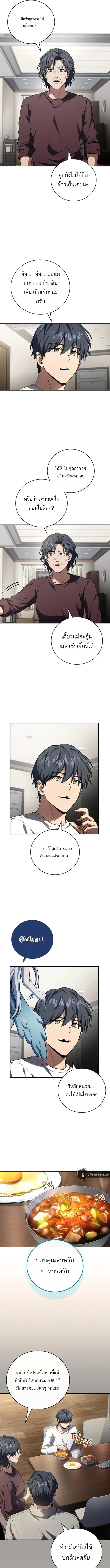 Return of the Frozen Player Chap 190 - Next Chap 191