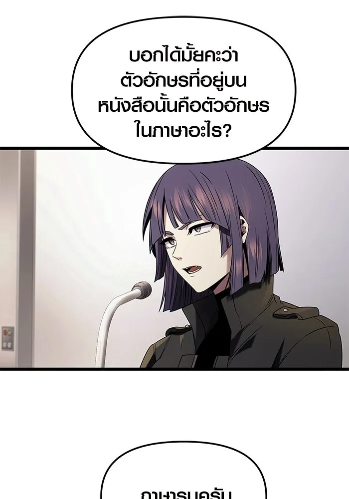 I Obtained a Mythic Item – พลิกชะตาคว้าไอเทมระดับเทพ Chap 49 - Next Chap 50