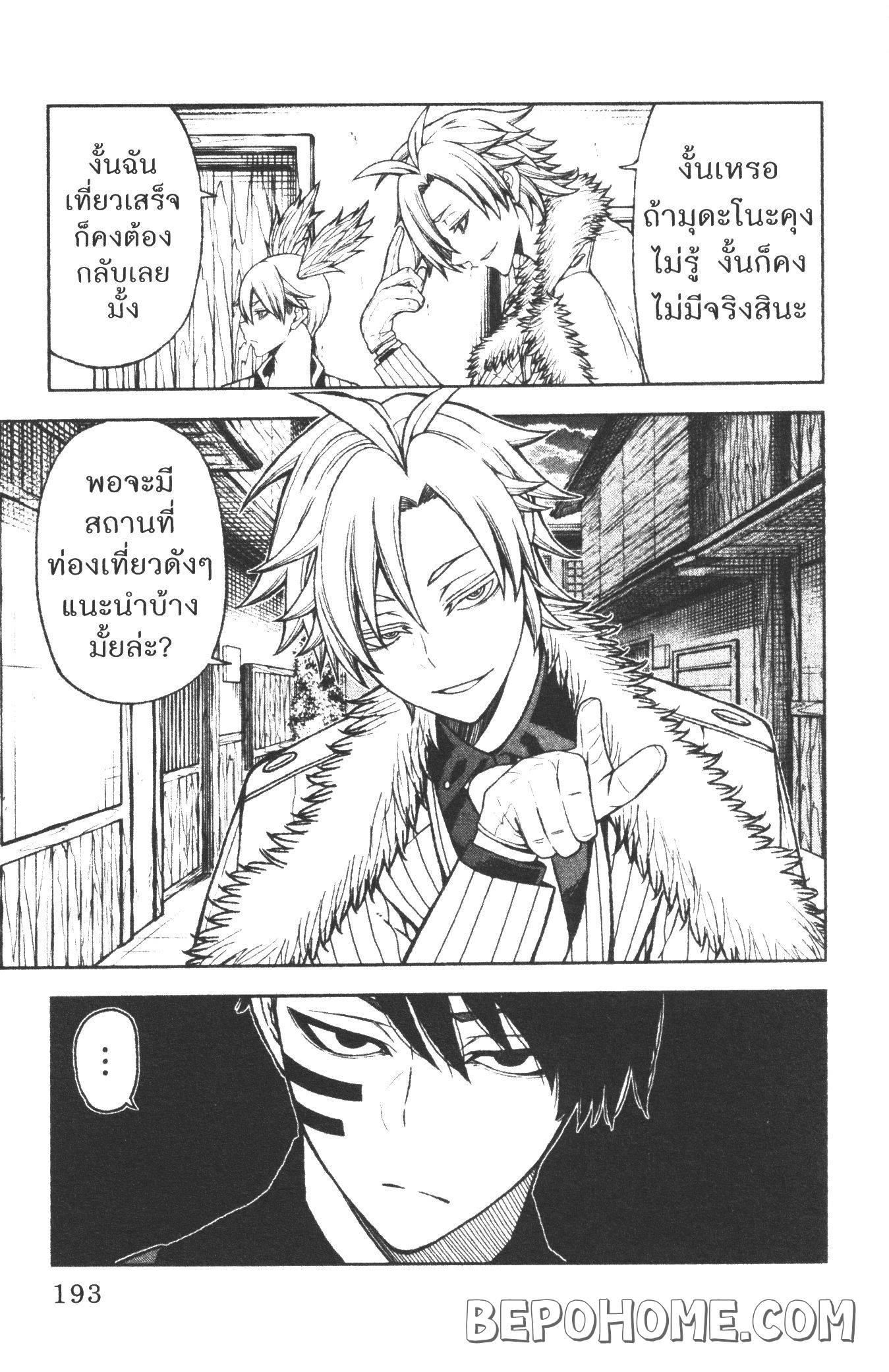 Tougen Anki Chap 15 - Next Chap 16