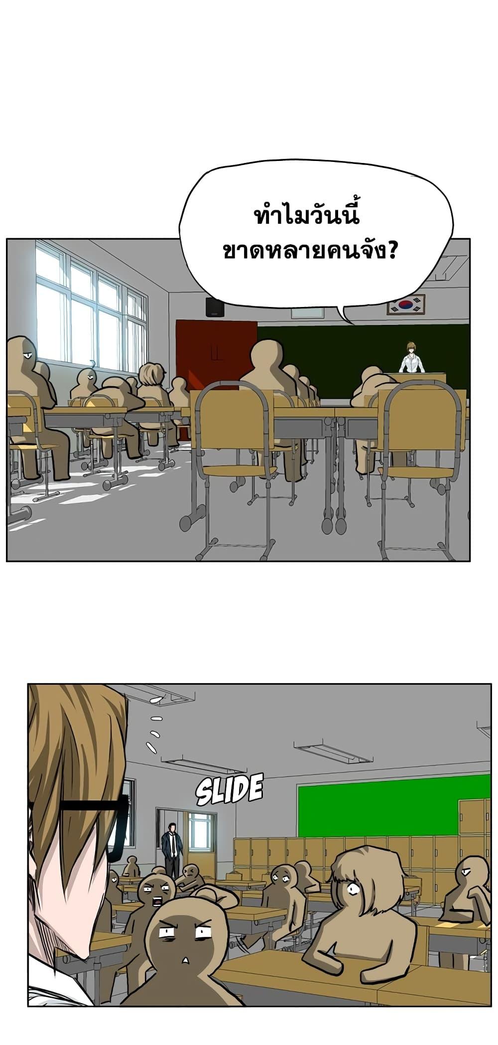 Boss in School Chap 41 - Next Chap 42