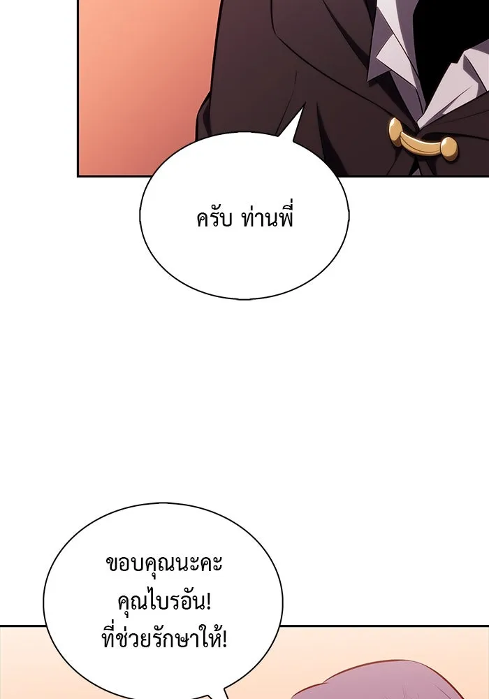 The Regressed Son of a Duke is an Assassin – ลูกชายคนเล็กของดยุกคือมือสังหาร Chap 58 - Next Chap 59