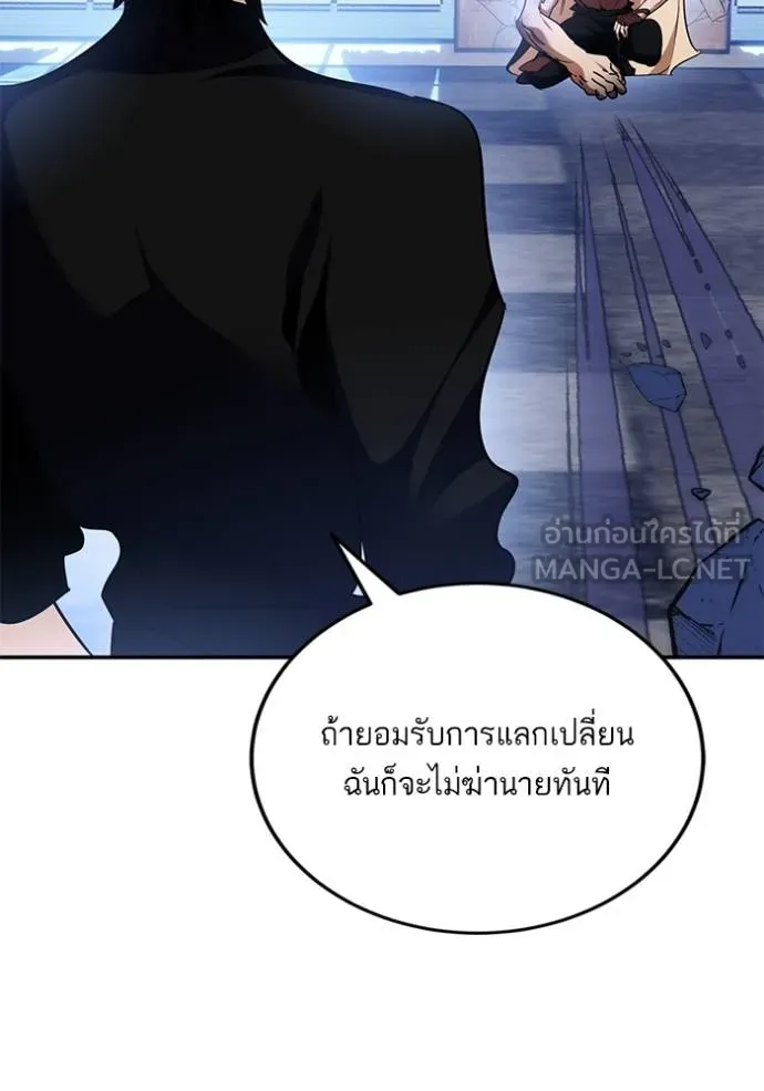 Return to Player Chap 185 - Next Chap 186