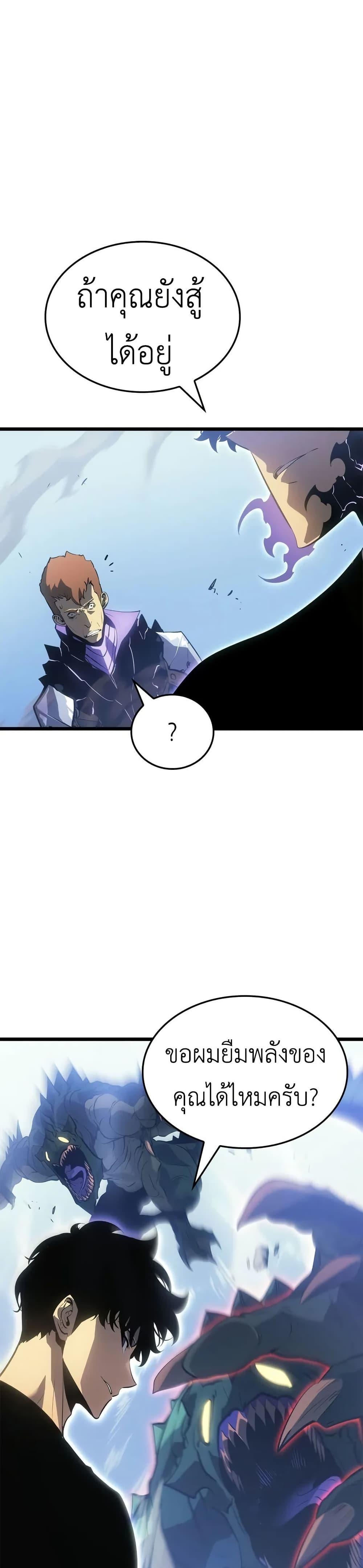 Solo Leveling : Ragnarok Chap 47 - Next Chap 48