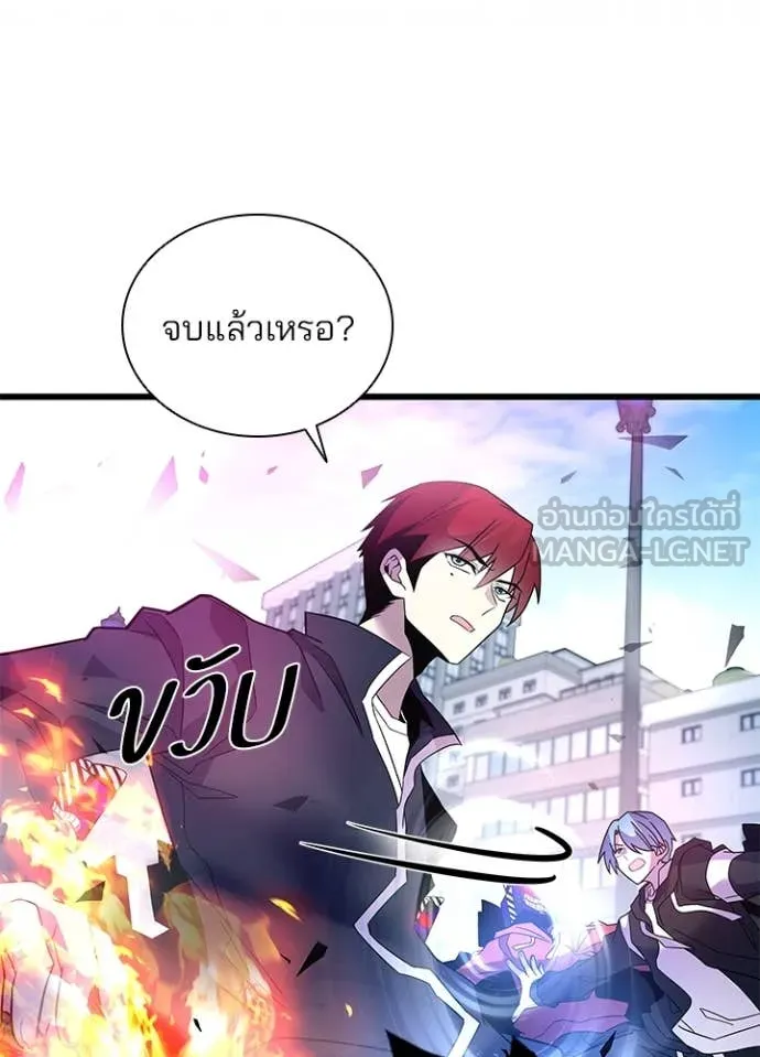Villain To Kill Chap 188 - Next Chap 189