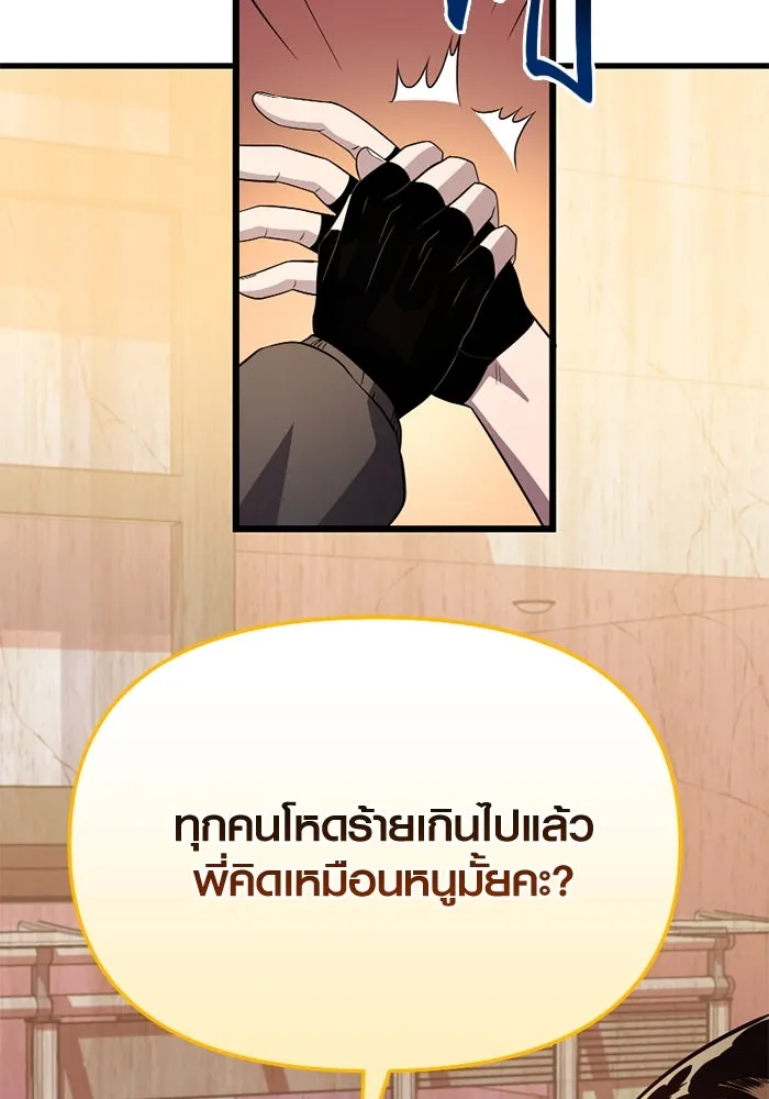 I Obtained a Mythic Item – พลิกชะตาคว้าไอเทมระดับเทพ Chap 113 - Next Chap 114