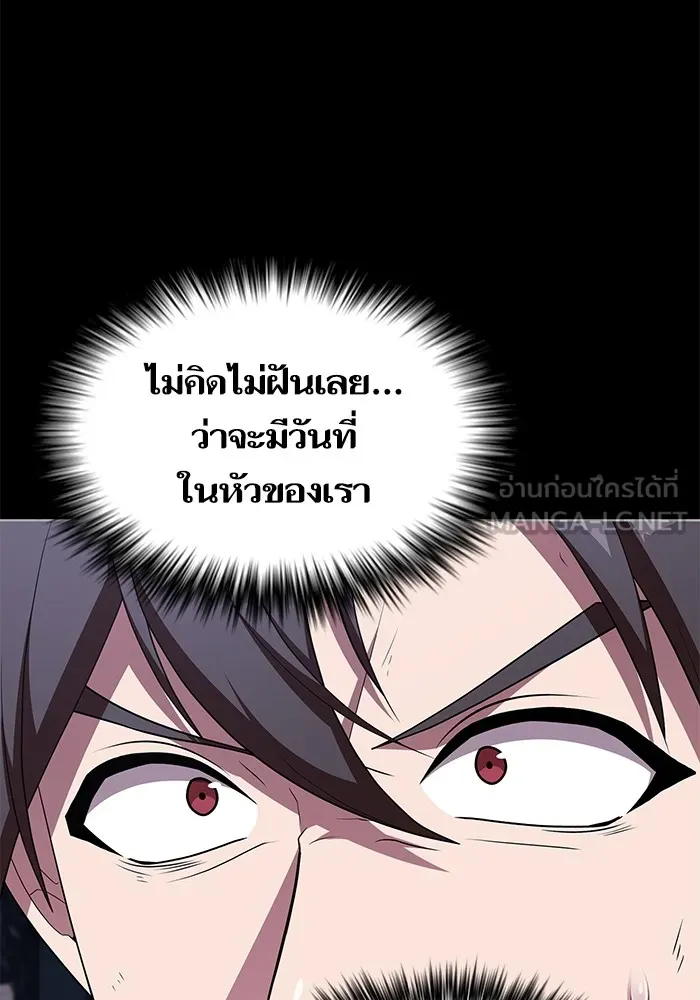 The Tutorial Tower of the Advanced Player – ผู้เล่นขั้นเทพแห่งหอคอยฝึกสอน Chap 155 - Next Chap 156