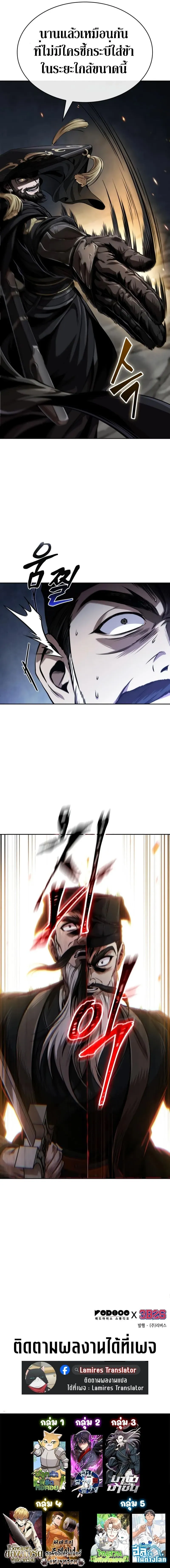 Nano Machine Chap 293 - Next Chap 294