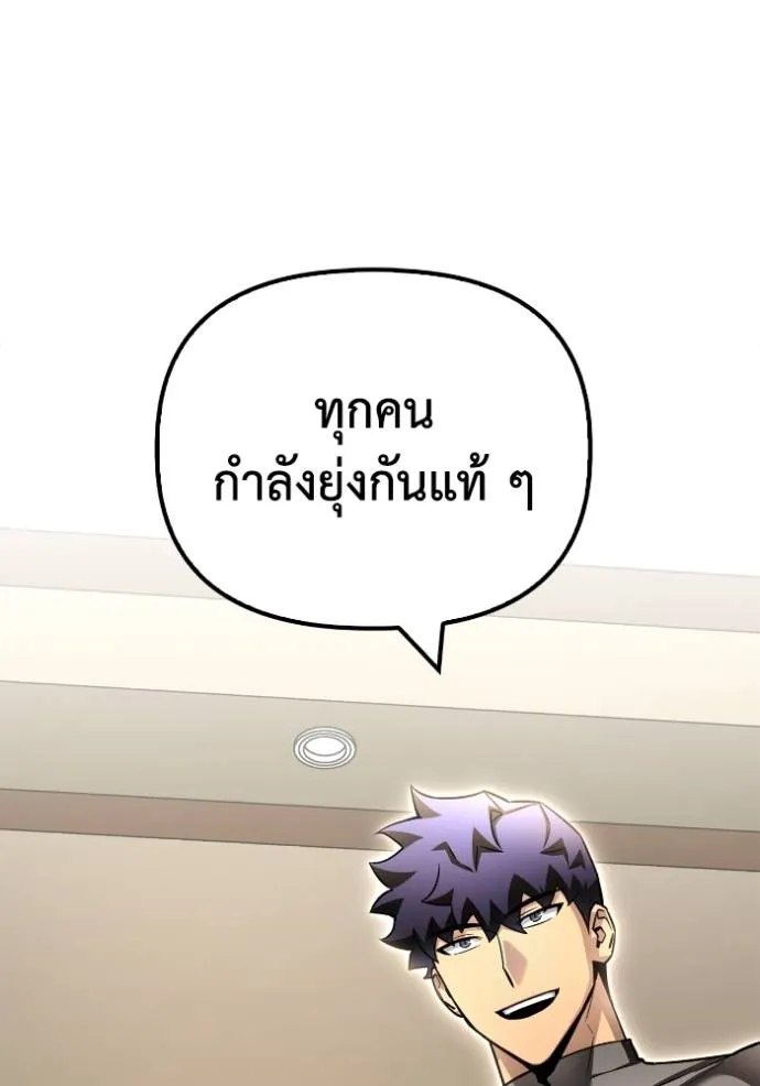 Superhuman Battlefield Chap 130 - Next Chap 131
