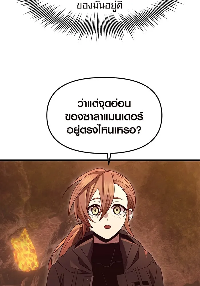 I Obtained a Mythic Item – พลิกชะตาคว้าไอเทมระดับเทพ Chap 74 - Next Chap 75