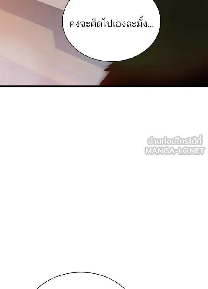 Villain To Kill Chap 226 - Next Chap 227