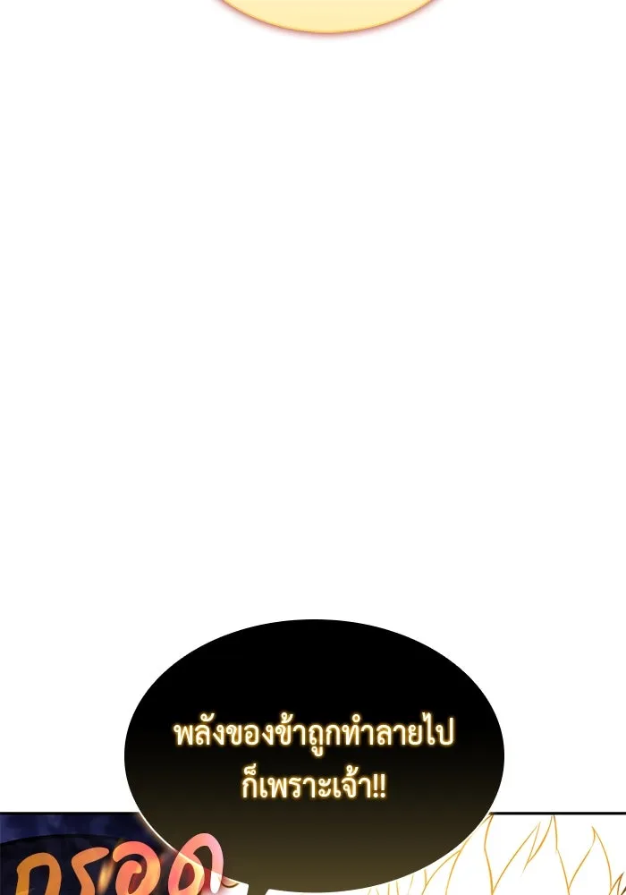 The Regressed Son of a Duke is an Assassin – ลูกชายคนเล็กของดยุกคือมือสังหาร Chap 91 - Next Chap 92
