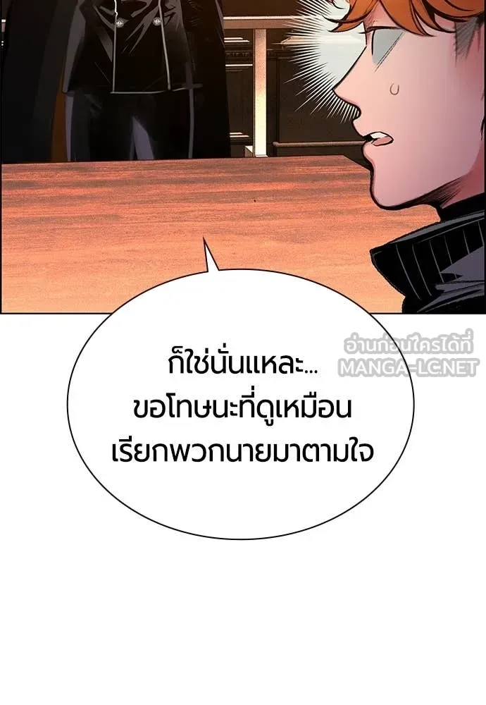 Jungle Juice Chap 181 - Next Chap 182