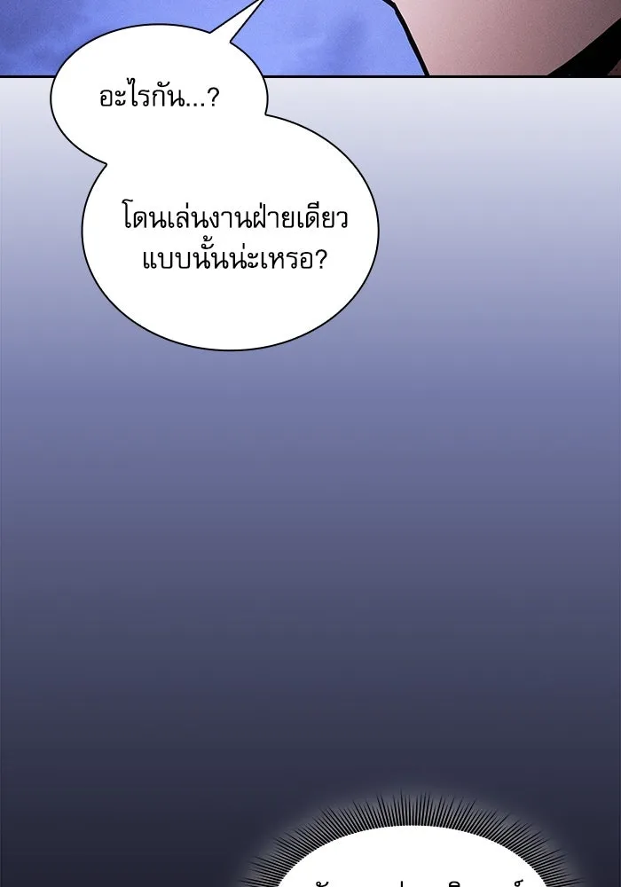 Academy’s Genius Swordmaster – นักดาบอัจฉริยะจากอะคาเดมี Chap 108 - Next Chap 109