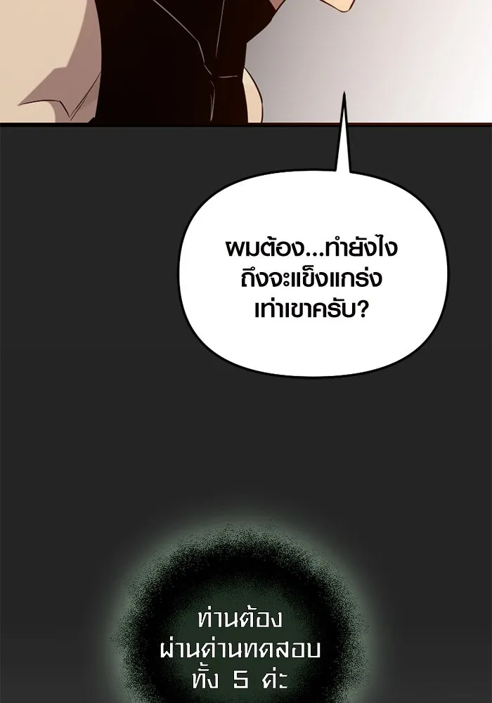 I Obtained a Mythic Item – พลิกชะตาคว้าไอเทมระดับเทพ Chap 91 - Next Chap 92
