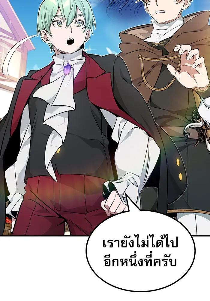 The Dark Magician Transmigrates After 66666 Years – จอมเวทเกิดใหม่ในรอบ 66666 ปี Chap 17 - Next Chap 18